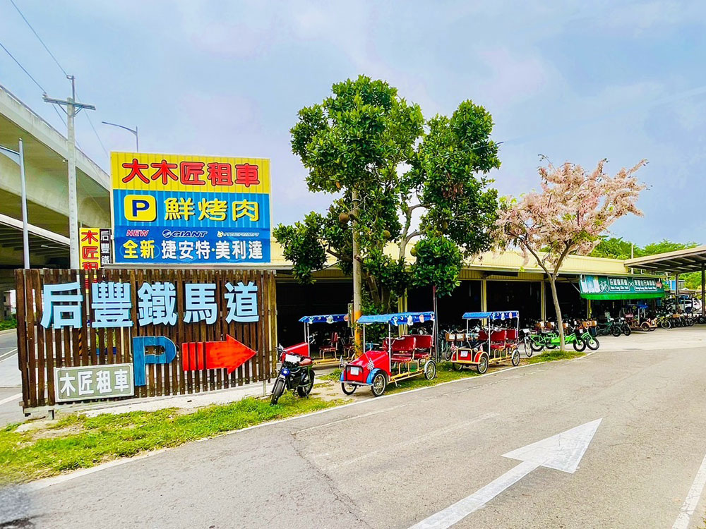 台中后豐鐵馬道租自行車
